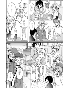 Page 6 of Inaka no Zenra Shintai Kensa - preview thumbnail