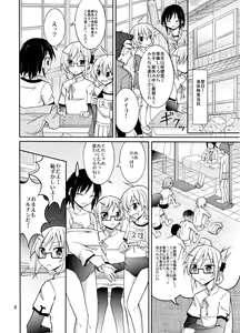 Page 8 of Inaka no Zenra Shintai Kensa - preview thumbnail
