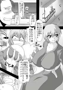 Page 3 of Viva La Kaitou Bitch - Konya, Kakusei no Fragrance o Itadakimasu - preview thumbnail