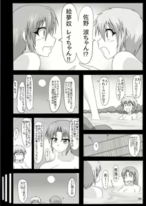 Page 6 of Viva La Kaitou Bitch - Konya, Kakusei no Fragrance o Itadakimasu - preview thumbnail