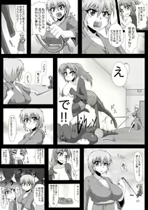 Page 10 of Viva La Kaitou Bitch - Konya, Kakusei no Fragrance o Itadakimasu - preview thumbnail