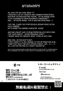 Page 33 of Zettai Kirino Ryouiki. 2 | Absolute Kirino Territory. 2 - preview thumbnail