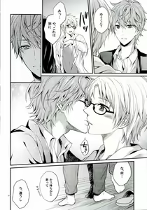 Page 12 of Sekaiichi Kishi-sama - preview thumbnail