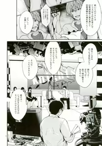 Page 2 of Sekaiichi Kishi-sama - preview thumbnail