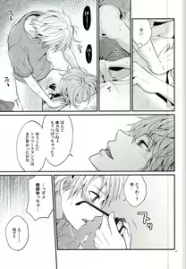 Page 25 of Sekaiichi Kishi-sama - preview thumbnail