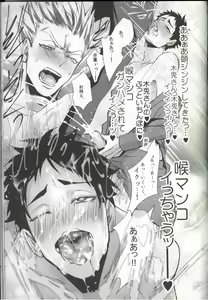 Page 30 of DEEP THROAT - preview thumbnail