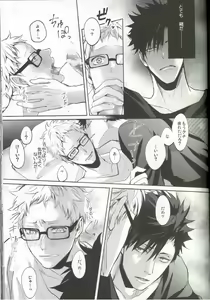 Page 8 of DEEP THROAT - preview thumbnail