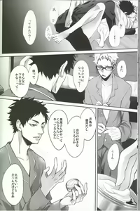 Page 9 of DEEP THROAT - preview thumbnail