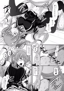 Page 12 of Guren no Mesu Koujo - preview thumbnail