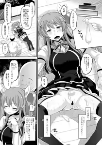 Page 14 of Guren no Mesu Koujo - preview thumbnail