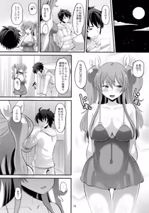 Page 17 of Guren no Mesu Koujo - preview thumbnail