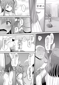 Page 18 of Guren no Mesu Koujo - preview thumbnail