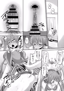 Page 19 of Guren no Mesu Koujo - preview thumbnail