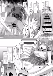 Page 22 of Guren no Mesu Koujo - preview thumbnail