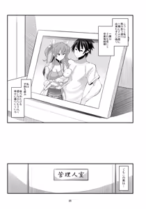 Page 27 of Guren no Mesu Koujo - preview thumbnail