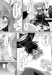 Page 4 of Guren no Mesu Koujo - preview thumbnail