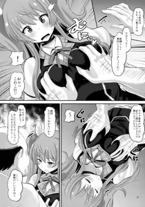 Page 5 of Guren no Mesu Koujo - preview thumbnail