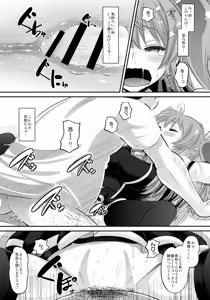 Page 10 of Guren no Mesu Koujo - preview thumbnail