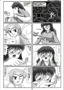 Page 3 of Yousei Little no Nyotai Tanken Monogatari - preview thumbnail