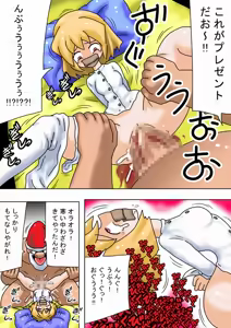 Page 5 of Kimoota Santa kara no Present dao~ - preview thumbnail