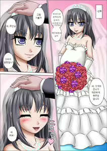 Page 38 of Goshujin-sama Daisuki desu - preview thumbnail