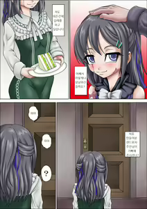 Page 6 of Goshujin-sama Daisuki desu - preview thumbnail