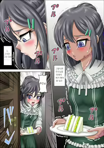 Page 9 of Goshujin-sama Daisuki desu - preview thumbnail