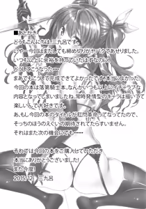 Page 33 of Koumon Kakumei Stella* - *analrisk stella* - preview thumbnail