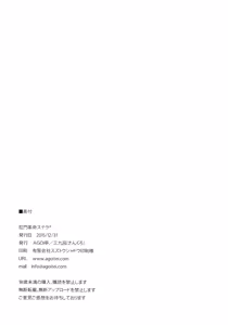 Page 34 of Koumon Kakumei Stella* - *analrisk stella* - preview thumbnail