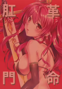 Page 36 of Koumon Kakumei Stella* - *analrisk stella* - preview thumbnail