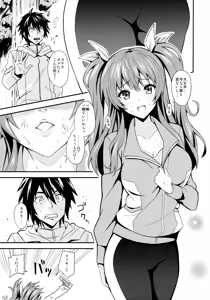 Page 5 of Koumon Kakumei Stella* - *analrisk stella* - preview thumbnail
