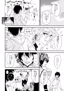 Page 6 of Koumon Kakumei Stella* - *analrisk stella* - preview thumbnail