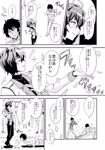 Page 7 of Koumon Kakumei Stella* - *analrisk stella* - preview thumbnail