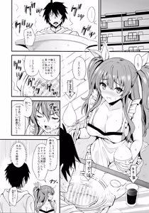 Page 8 of Koumon Kakumei Stella* - *analrisk stella* - preview thumbnail