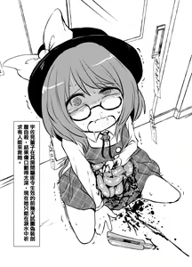 Page 3 of Komakasugite Tsutawaranai Sumireko-chan no Shiin - preview thumbnail