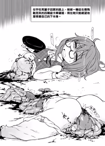 Page 4 of Komakasugite Tsutawaranai Sumireko-chan no Shiin - preview thumbnail