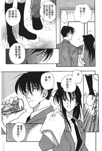 Page 3 of Detective Assistant Vol. 14 - preview thumbnail