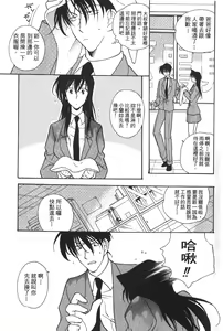 Page 4 of Detective Assistant Vol. 14 - preview thumbnail