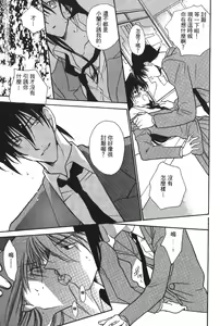 Page 8 of Detective Assistant Vol. 14 - preview thumbnail