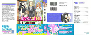 Page 3 of Tachibana-san-chi no Dansei Jijou Ch. 1 - preview thumbnail