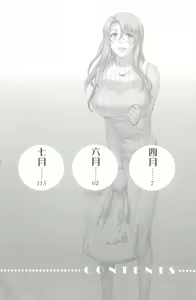Page 8 of Tachibana-san-chi no Dansei Jijou Ch. 1 - preview thumbnail