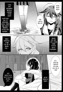 Page 5 of OnaBare Shigure-chan - preview thumbnail