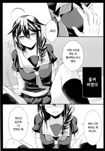Page 8 of OnaBare Shigure-chan - preview thumbnail