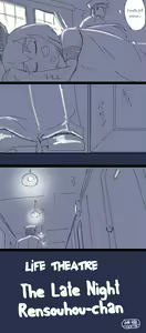Page 2 of Shinya no Rensouhou-chan | The Late Night Rensouhou-chan - preview thumbnail