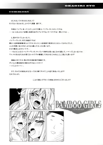 Page 11 of BAMBOO GIRLS - preview thumbnail