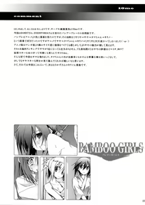 Page 21 of BAMBOO GIRLS - preview thumbnail