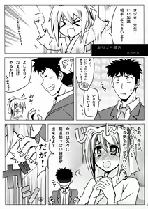 Page 23 of BAMBOO GIRLS - preview thumbnail