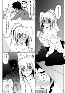 Page 25 of BAMBOO GIRLS - preview thumbnail