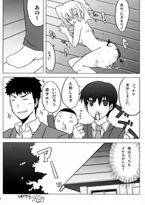 Page 30 of BAMBOO GIRLS - preview thumbnail