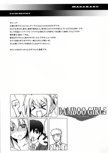 Page 31 of BAMBOO GIRLS - preview thumbnail